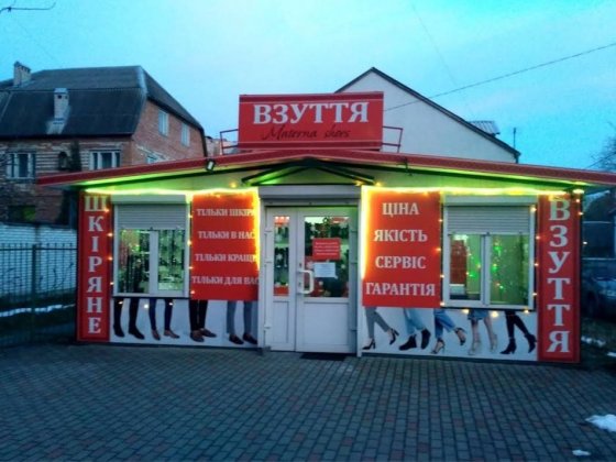 Довгострокова ОРЕНДА МАФ 30м² Рясне біля СІЛЬПО 13999грн. Львов