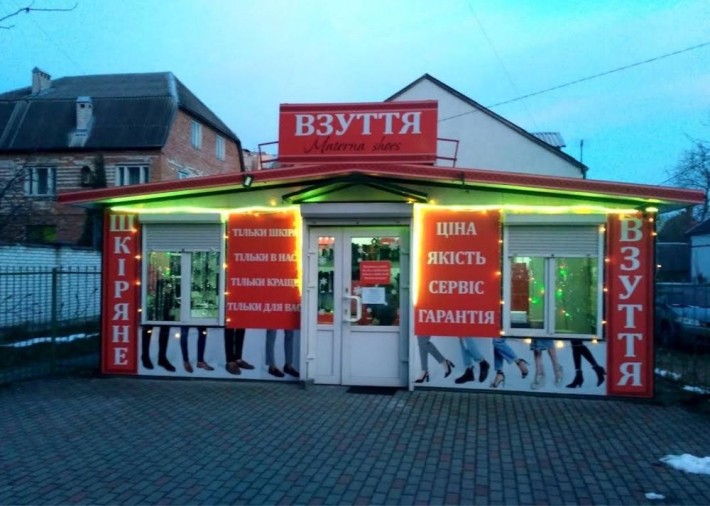 Довгострокова ОРЕНДА МАФ 30м² Рясне біля СІЛЬПО 13999грн. - фото 1