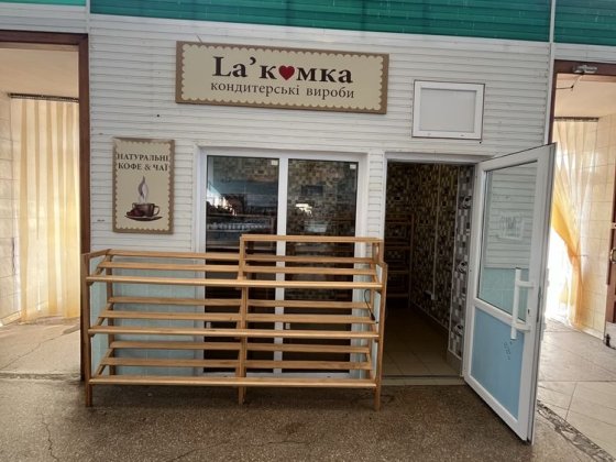 Здам комерційне приміщення/Колос/вода та три фази