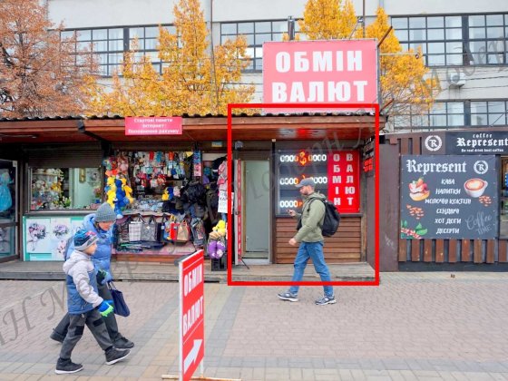 Обмін валют або інше на вокзалі оренда Харків Харків