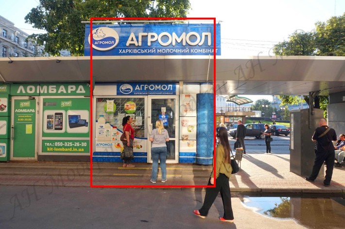 Оренда магазину на Привокзальній площі Харків - фото 1