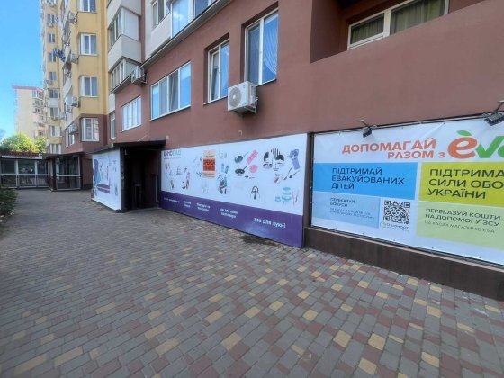 АРЕНДА помещения ул. Небесной Сотни