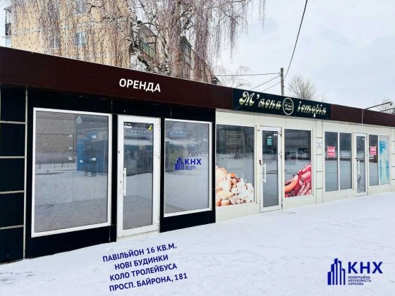 Нові доми, просп. Байрона. Павільйон 16 кв.м. Харків