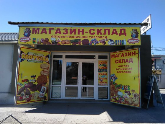 Фасадні склади біля оптових ринків 350–1550 м², рампи, потужність