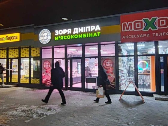 Оренда у Мега Активному  місці м. Холодна Гора Харків