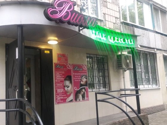 Сдам салон красоты м. Х. Гора Харків