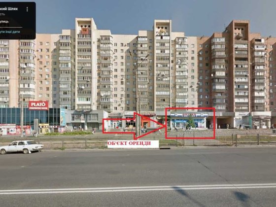 Оренда приміщення під магазин, кав'ярню, аптеку Харків від ВЛАСНИКА