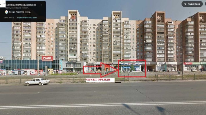 Оренда приміщення під магазин, кав'ярню, аптеку Харків від ВЛАСНИКА - фото 1