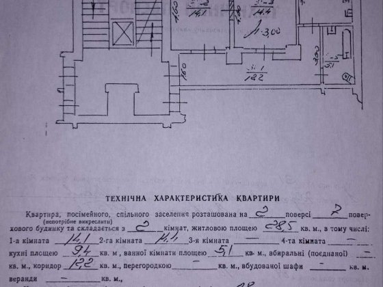 Центр оренда від власника кабінет офіс салон краси манікюр Львов