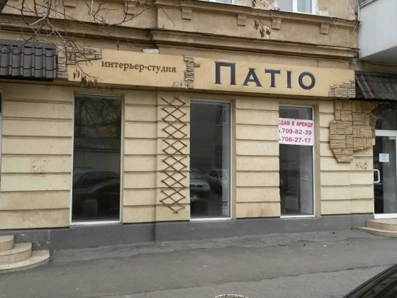 Отличное ФАСАДНОЕ помещение в центре на Шухевича! Одеса