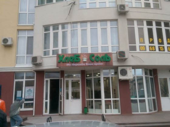 Магазин, салон. Французький бульвар, 22 Одеса