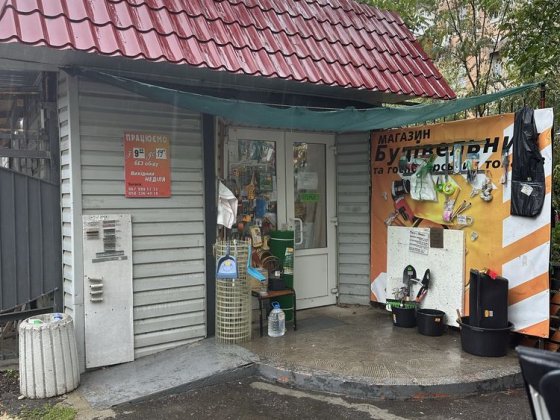 Сдам в аренду магазин стройматериалов с товаром