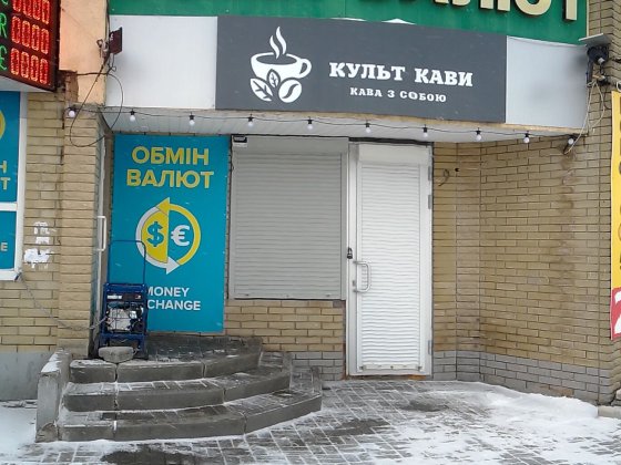 Оренда приміщення під Кав’ярню,, Шаурму , street food Харків