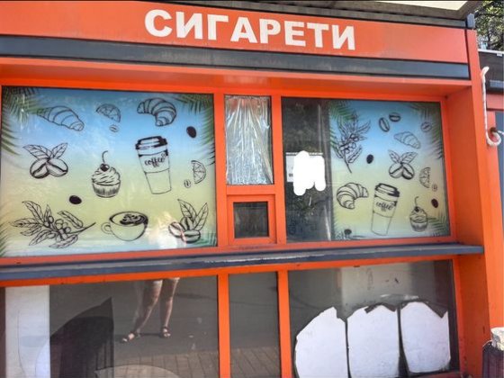 СДАМ маф прямо на остановке Космонавтов Инглези