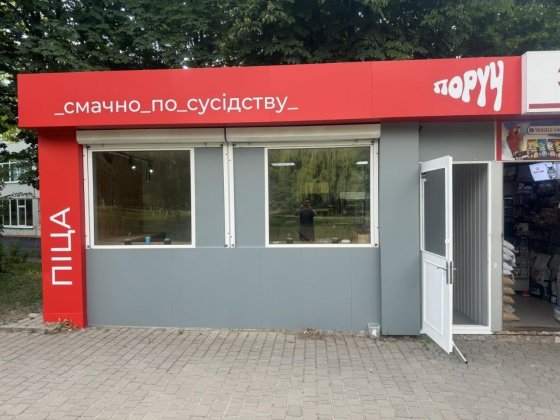 Аренда Пиццерия Готовый бизнес ул.Валентиновская 20 -б.. Харків