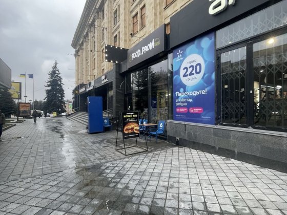 Аренда офис помещение метро Университет Харків