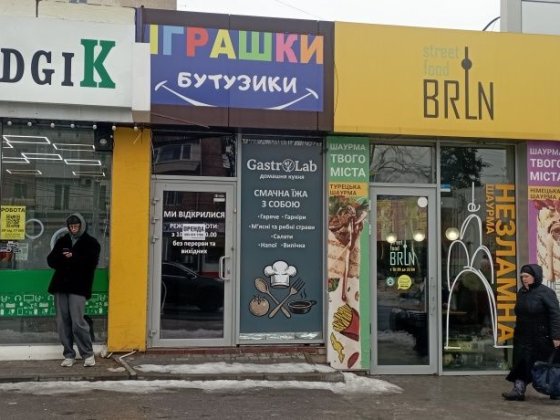 Аренда м.Д.Спорта Красная линия Харків