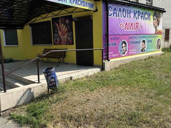 Салон красоты на Салтовке Харків