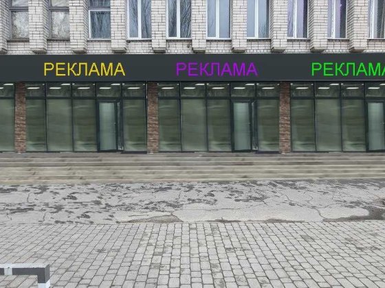 Оренда торгівельного приміщення