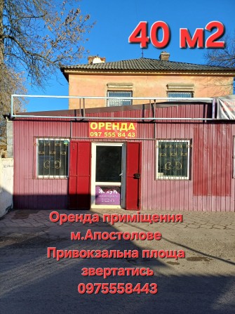 Оренда приміщення - фото 1