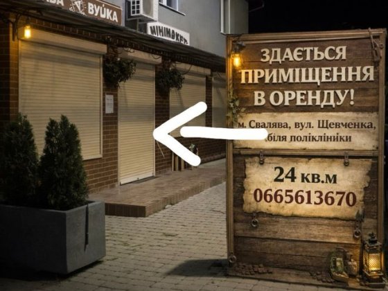 Здається в оренду приміщення