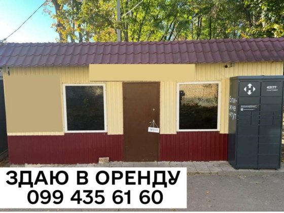 Здам в оренду магазин