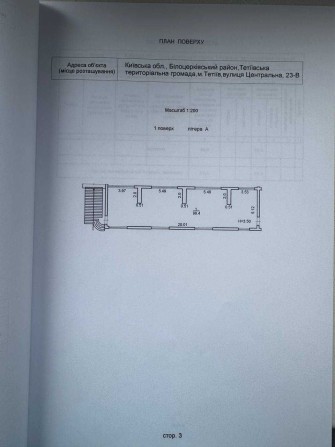 Оренда комерційного приміщення - фото 1