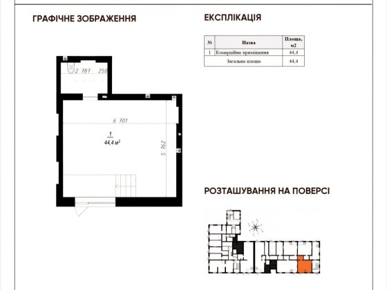 Оренда комерційного приміщення Шевченкове