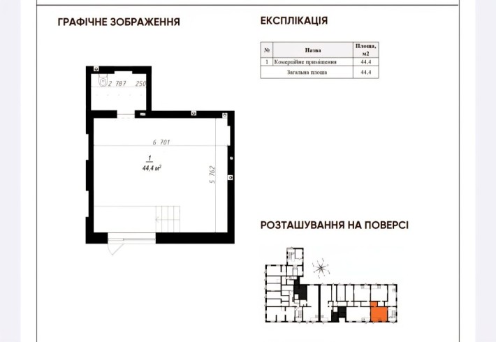 Оренда комерційного приміщення - фото 1