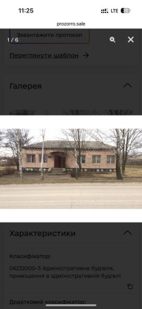 Оренда/продаж приміщення - фото 1