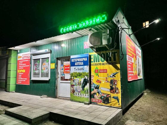 Продаж Магазину зі складом Центр Міста смт Козелець 57м2 Козелець