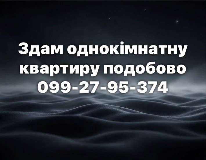 Сдам квартиру посуточно - фото 1