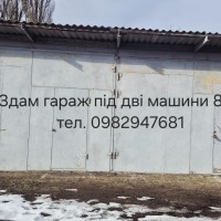 Здам гараж під дві машини 8×8 вул. Молодіжна Южноукраинск