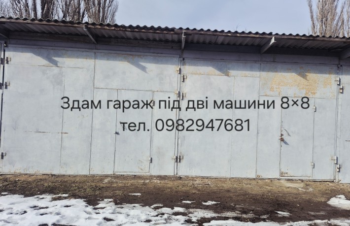 Здам гараж під дві машини 8×8 вул. Молодіжна - фото 1