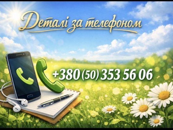 Ліжко місце для хлопця Ровно