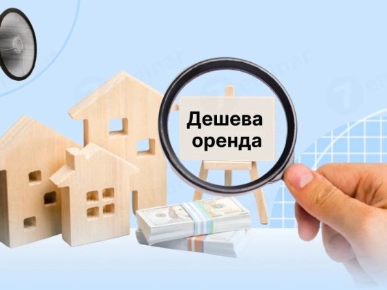 Оренда 3кім квартири Шептицький