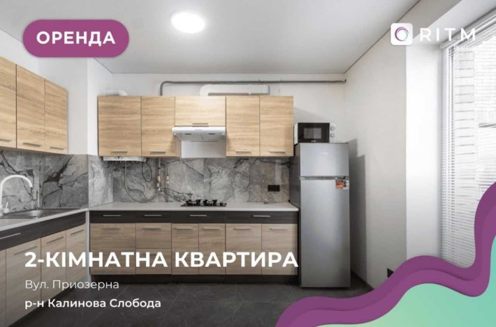 Оренда 2-кімнатної квартири в ЖК Долішній - фото 1