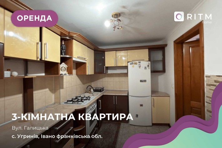 Здається в оренду 3-к квартира по вулиці Галицька, 2А, село Угринів - фото 1