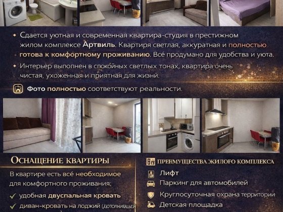 Сдам квартиру от собственик Авангард