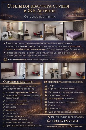 Сдам квартиру от собственик - фото 1