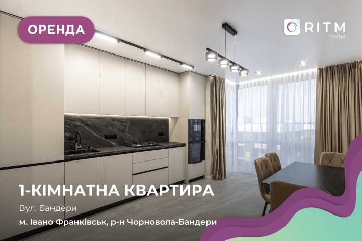 Здається в оренду стильна півторакімнатна квартира площею 46,4 м² - фото 1