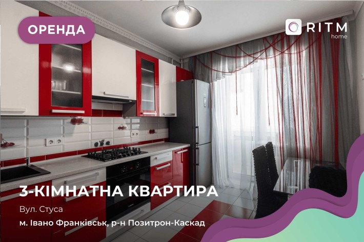 Простора 3-кімнатна квартира з ідеальною локацією — вул. Стуса - фото 1