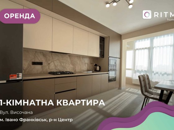 Здається в оренду стильна однокімнатна квартира вул Височана-18 Івано-Франківськ