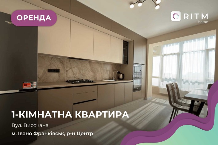 Здається в оренду стильна однокімнатна квартира вул Височана-18 - фото 1