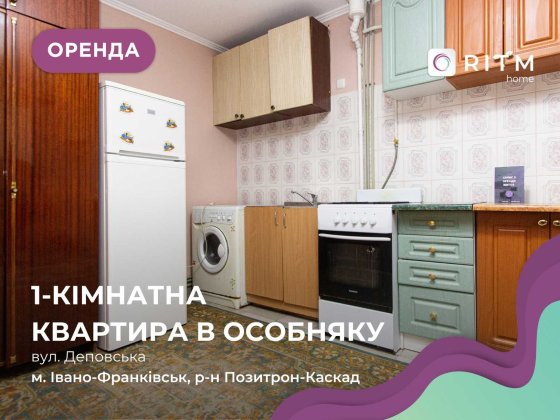 Затишний особняк з індивідуальним опаленням за вул. Деповська Івано-Франківськ