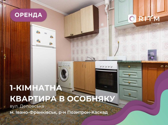 Затишний особняк з індивідуальним опаленням за вул. Деповська - фото 1