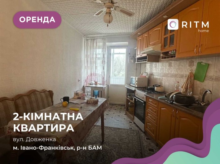 2-к квартира в затишному районі за вул. Довженка - фото 1