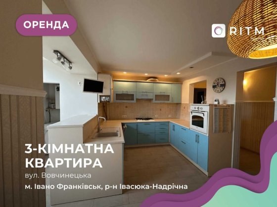 Здається в оренду квартира з меблями і технікою за вул. Вовчинецька Івано-Франківськ