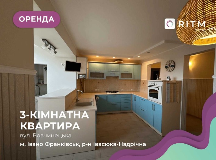 Здається в оренду квартира з меблями і технікою за вул. Вовчинецька - фото 1