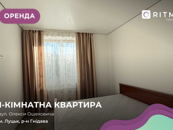 Здається в оренду 1-кімнатна квартира в районі депо Луцьк